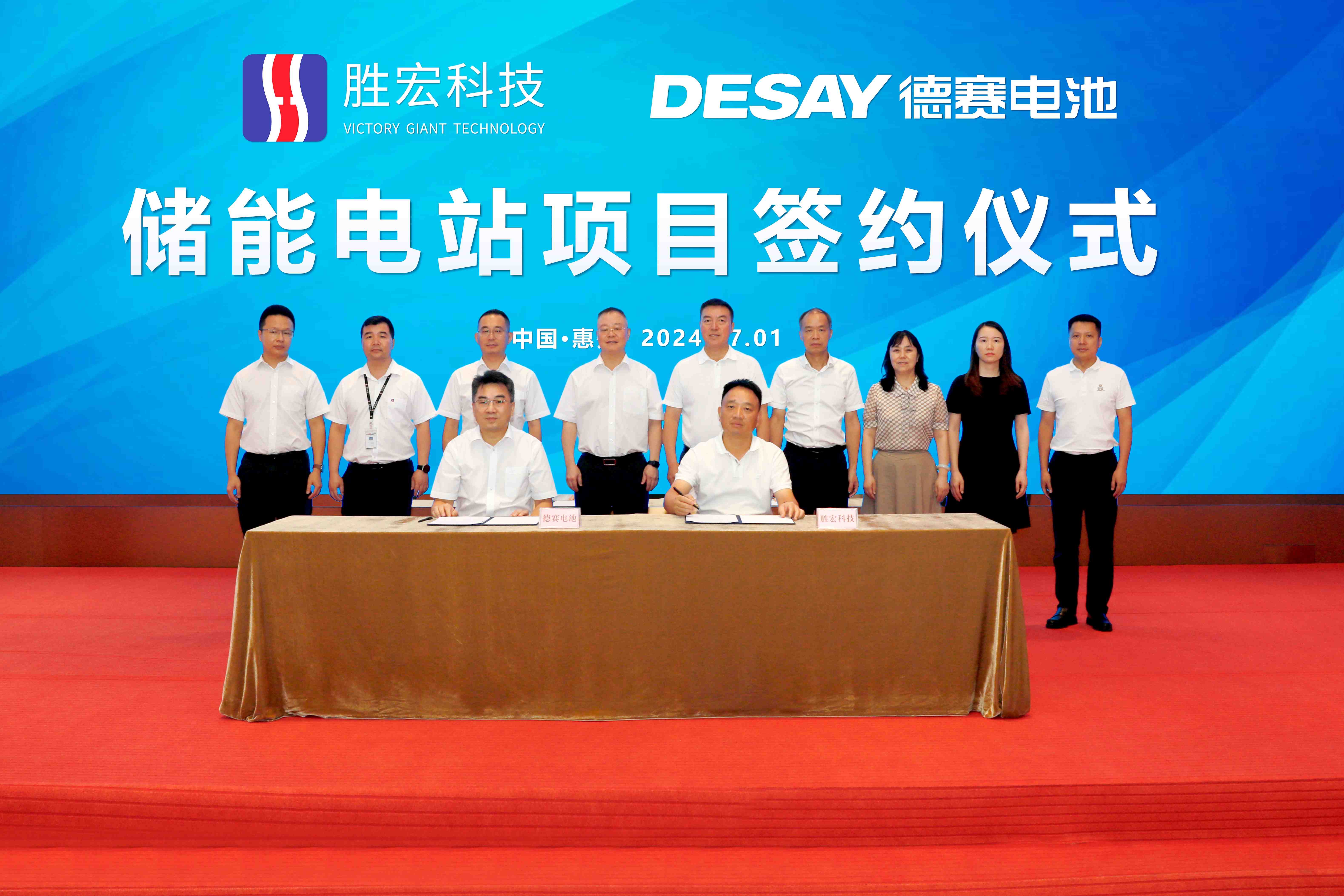 金年會(huì)科技與德賽電池簽約擬建全國(guó)最大用戶側(cè)儲(chǔ)能電站