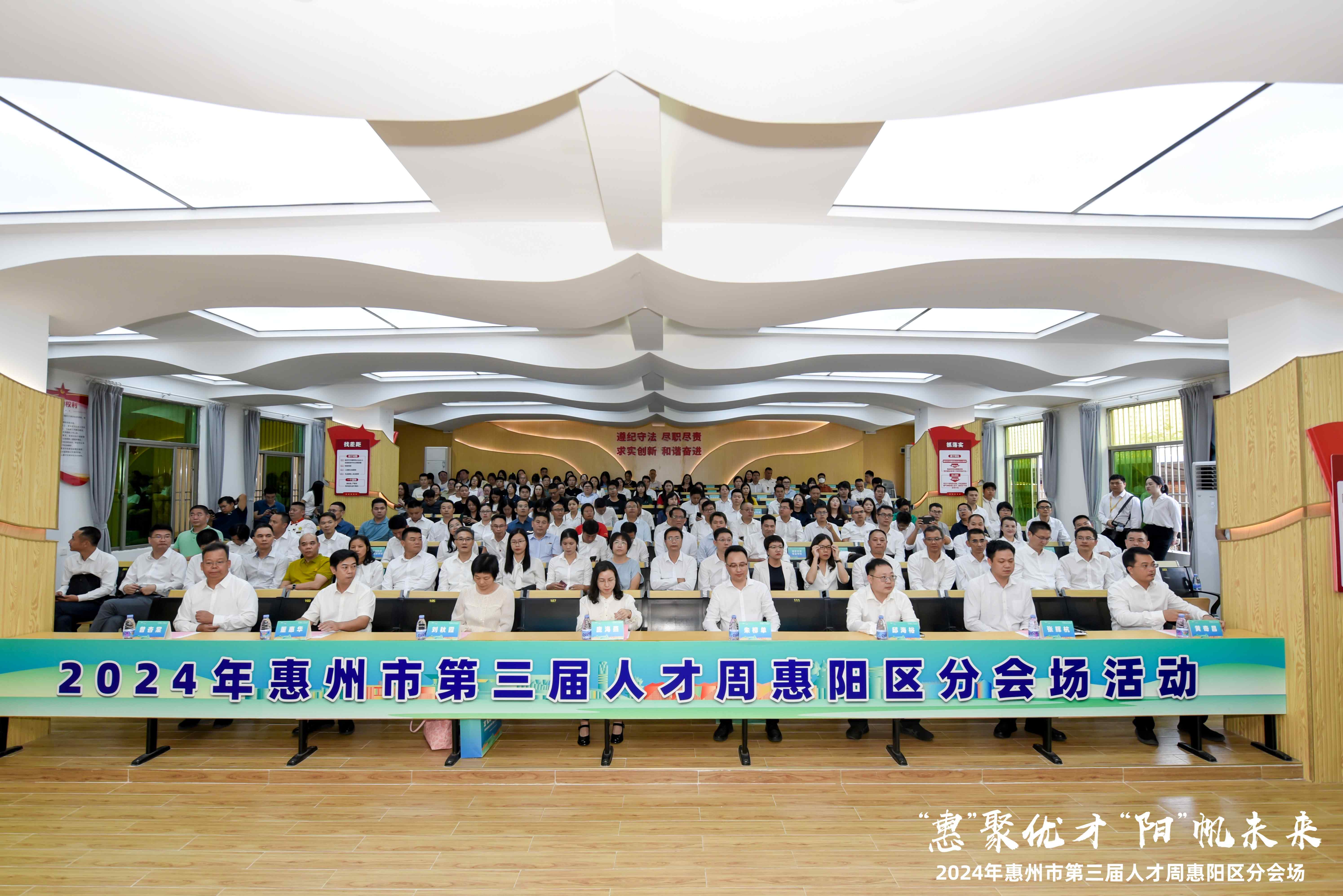 惠州市第三屆人才周惠陽區專場活動正式啟動|我司10人獲市區級榮譽，黨委副書記張如萍總監受邀作人才培育經驗分享